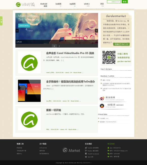 左岸春风一语断蓝汇总彩吧论坛 文艺气象·回味